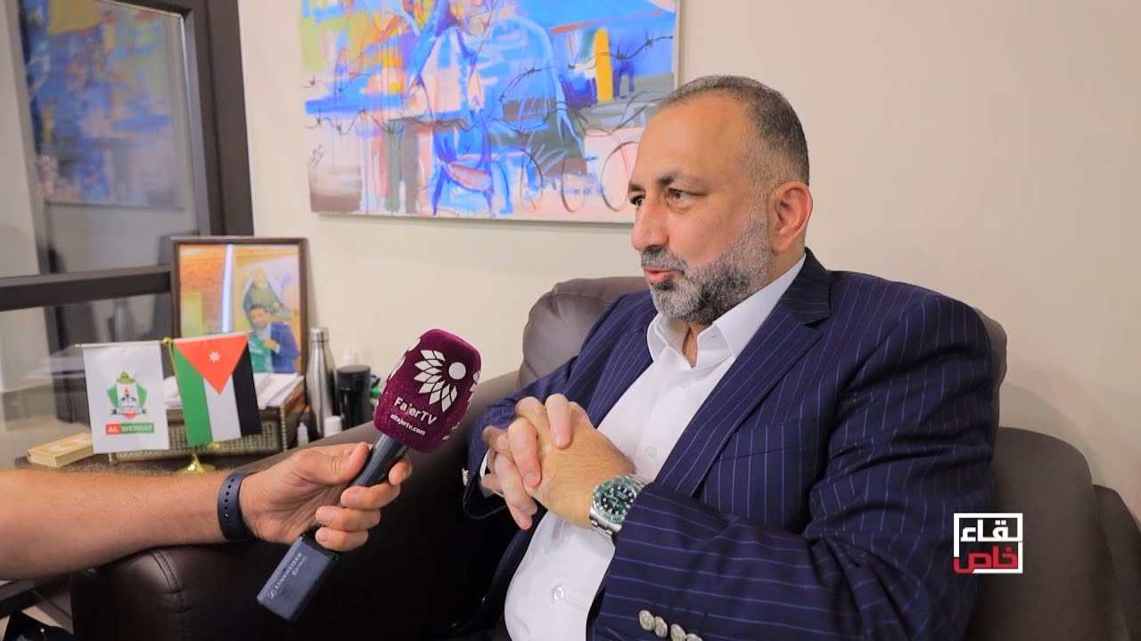 لقاء خاص مع الدكتور بشار الحوامدة رئيس نادي الوحدات الرياضي - الأردن
