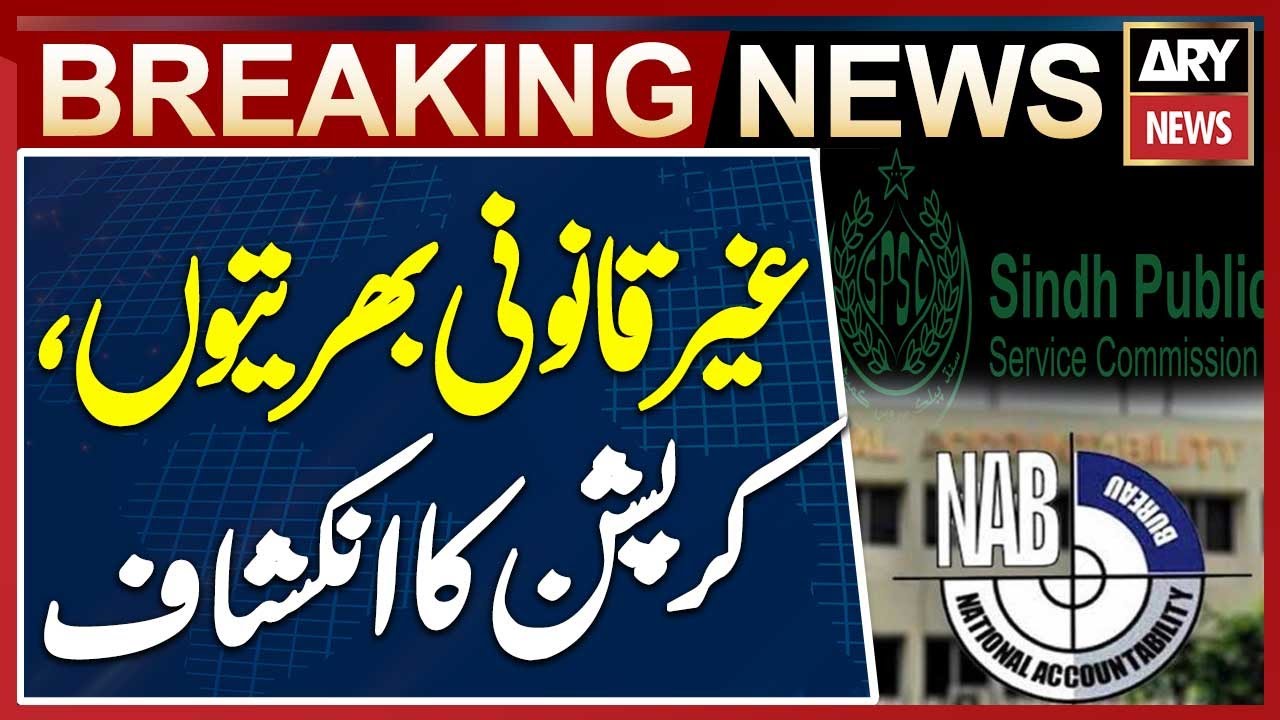 Alleged illegal -recruitments, corruption revealed by Sindh Public Service Commission