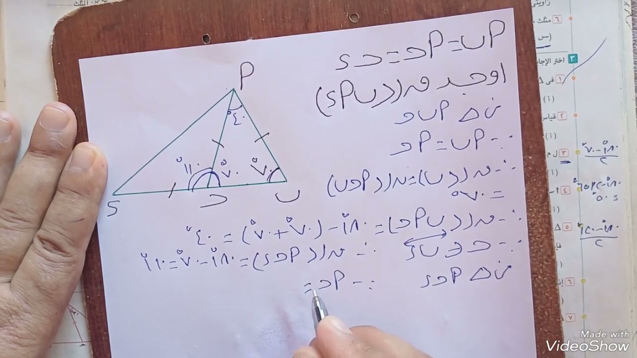 ((معاصر تانيه اعدادي )) : ازاي تكتب البرهان على المثلث المتساوى الساقين