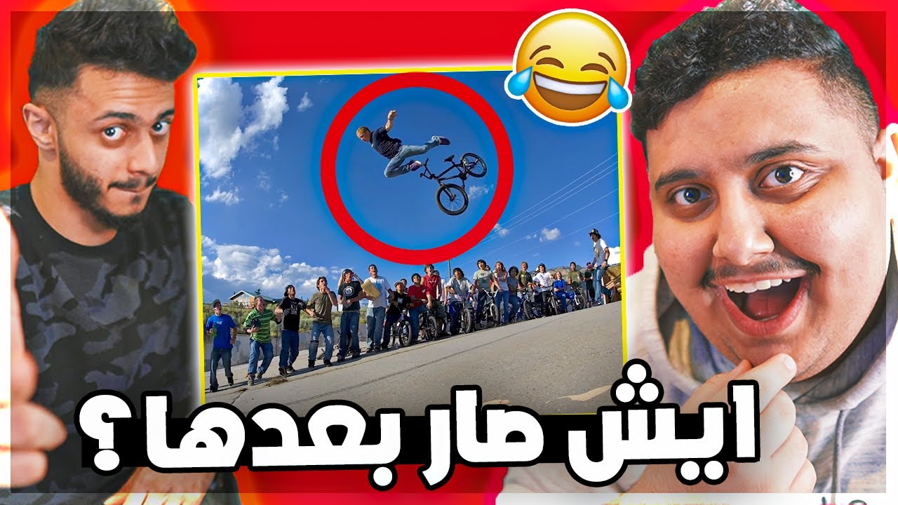 تقدر تعرف ايش بيصير بعد هذي اللحظة 😂 ؟ | مع هنودي اوسوم