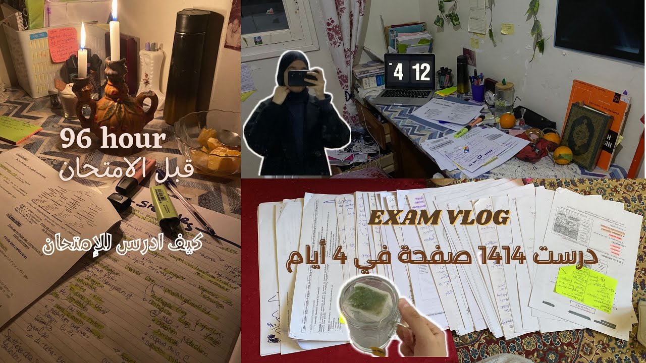 درست 1414 صفحة للامتحان 😭 في 4 ايام  فقط كيف !! | ايام المراجعة للامتحان معي 📚 | طالبة طب 🩺