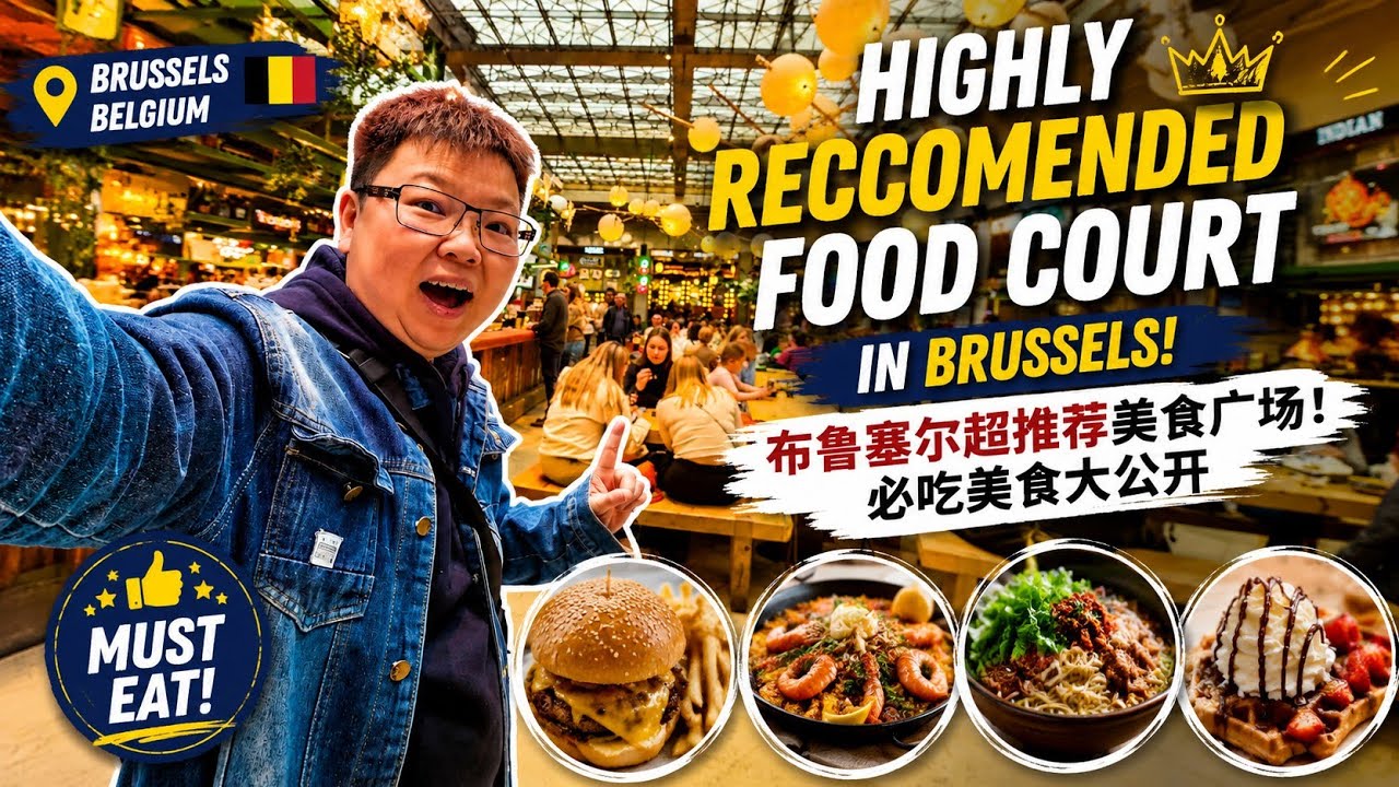 What to expect at Highly Recommended Wolf Brussels Food Market [Food Vlog 48] 有什么值得期待在沃尔夫布鲁塞尔食品市场