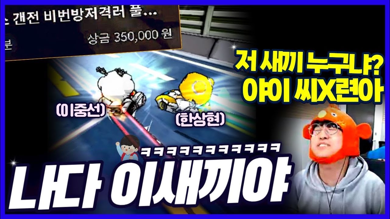 🔥부계정으로 몰래 한상현 생방송 저격해서 35만원짜리 미션 폭파시킴ㅋㅋ 레전드 반응ㅋㅋㅋㅋ