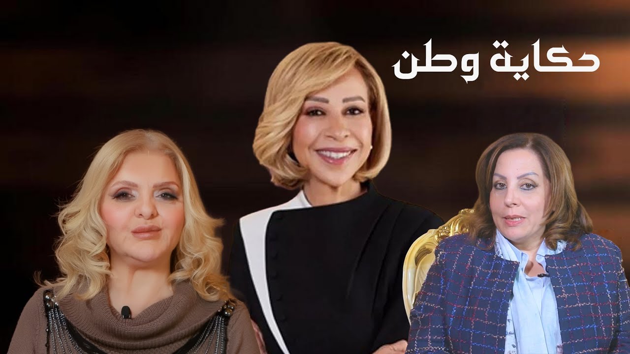 التعليم الرسمي حكاية وطن