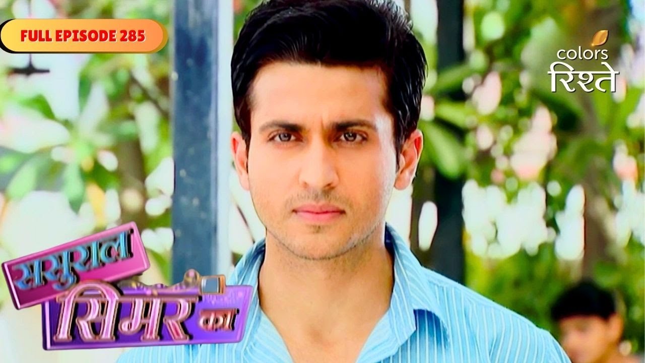 Sasural Simar Ka | Prem exposed Naina’s deceit | Full Ep - 285 | Colors Rishtey