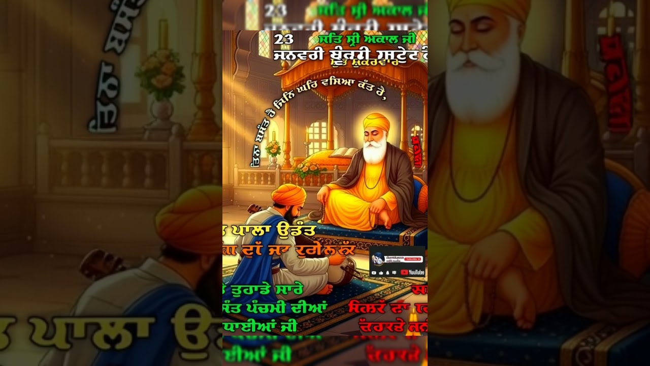 🌸Happy Basant Panchami ਸ਼ੁੱਭ ਸ਼ੁੱਕਰਵਾਰ 🙏Nanak tina basant hai Bhai Ravinder Singh Ji Gurbani Shorts