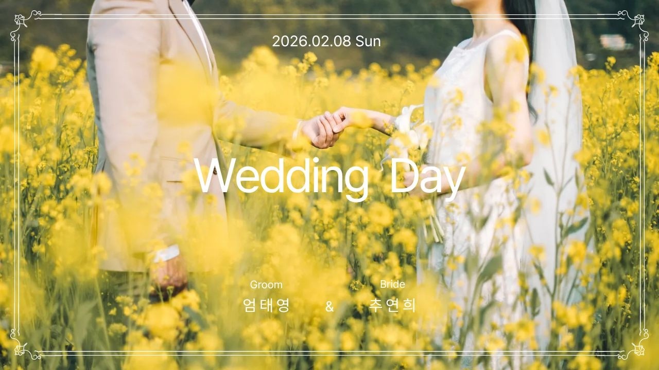 엄태영&추연희 Wedding Day