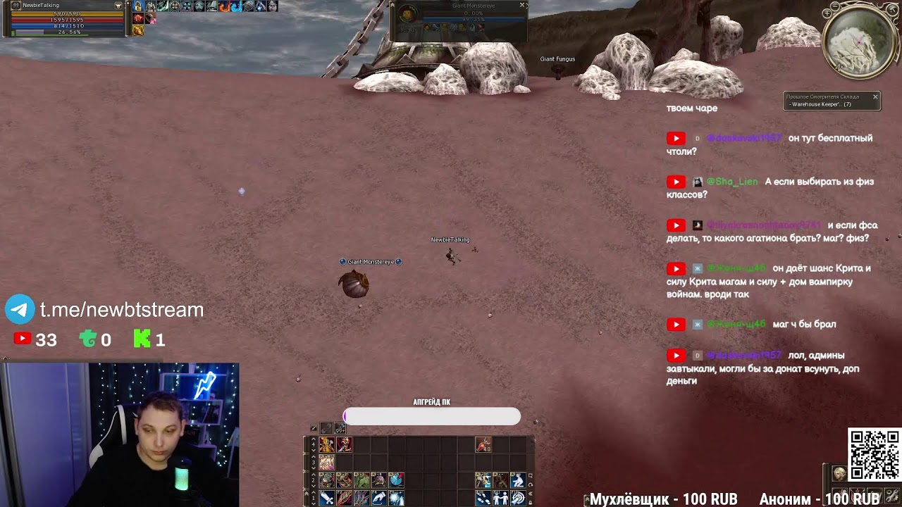 Lineage 2 | Scryde X | 2 профа на некра