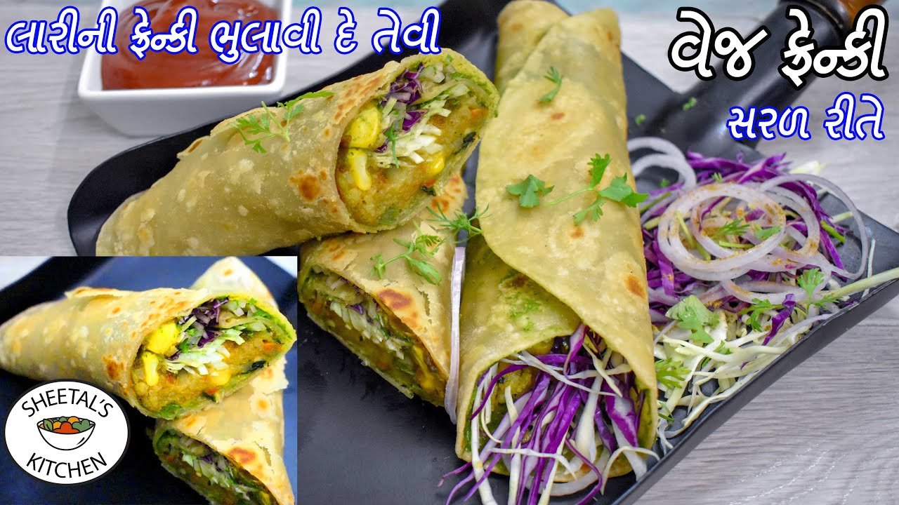 લારીની ફ્રેન્કી ભુલાવી દે તેવી વેજ ફ્રેન્કી ઘરેજ - Healthy frankie recipe - veg Frankie street food