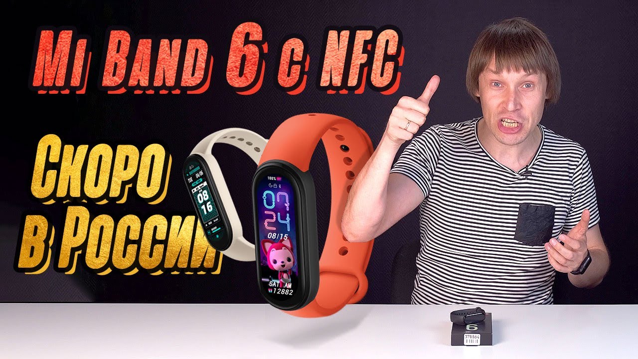 ОБЗОР XIAOMI MI BAND 6 || ЖДЕМ ВЕРСИЮ С NFC В РОССИИ?