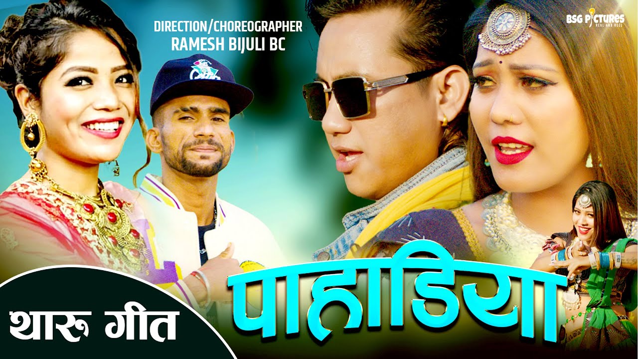 PAHADIYA I पहाडिया I NEW NEPALI THARU VIDEO SONG I 2080 I 2023 I ANNU CHAUDHARY I ISHOR OJA