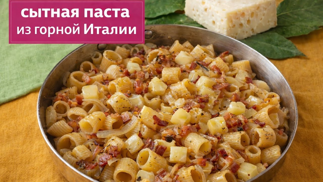 Домашний рецепт из гор