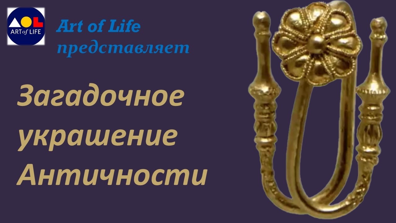Украшения Античности - мечта современной модницы