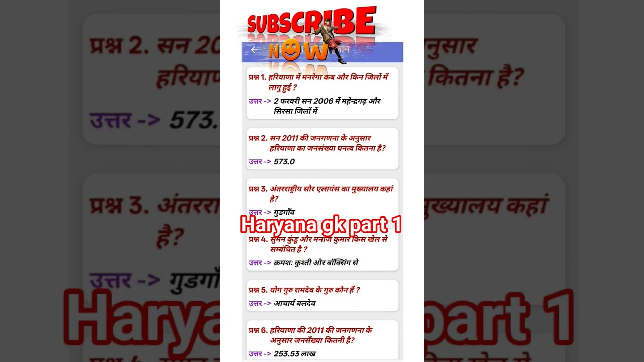 #HSSC #HSSCGroupD #HSSCExam #HSSCPreparation #HSSCJobs#HSSC2025 #hsscbykrsirji  #HSSCMCQ #haryanagk