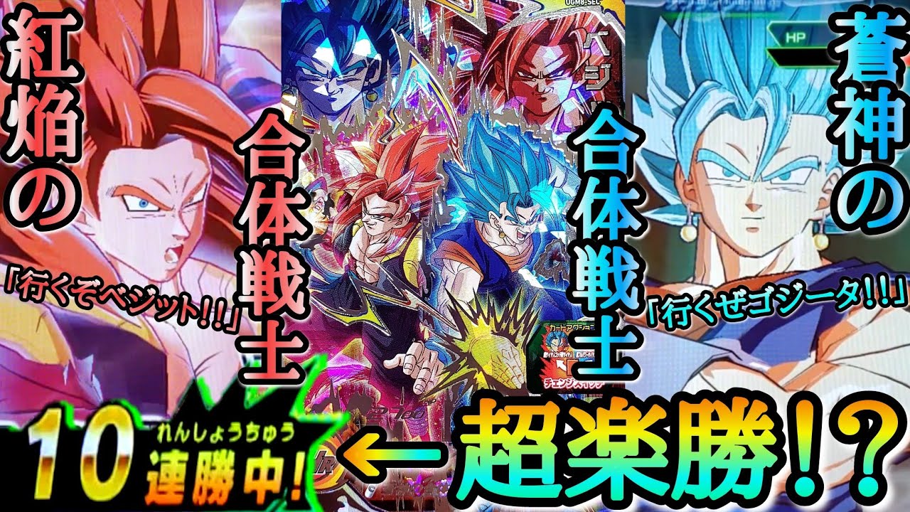 【SDBH最終回】無敵過ぎて一瞬で『10連勝!?』調整ミスってこの世に存在してはいけないデッキが誕生してしまった瞬間ｗww【ドラゴンボールヒーローズ バトスタ実況】