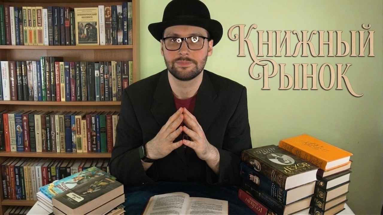 АСМР Продавец книг