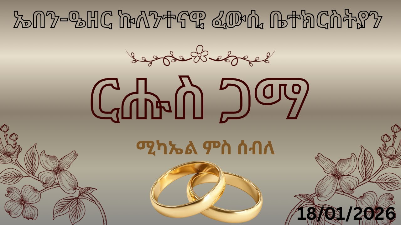 wedding Michel & Seble