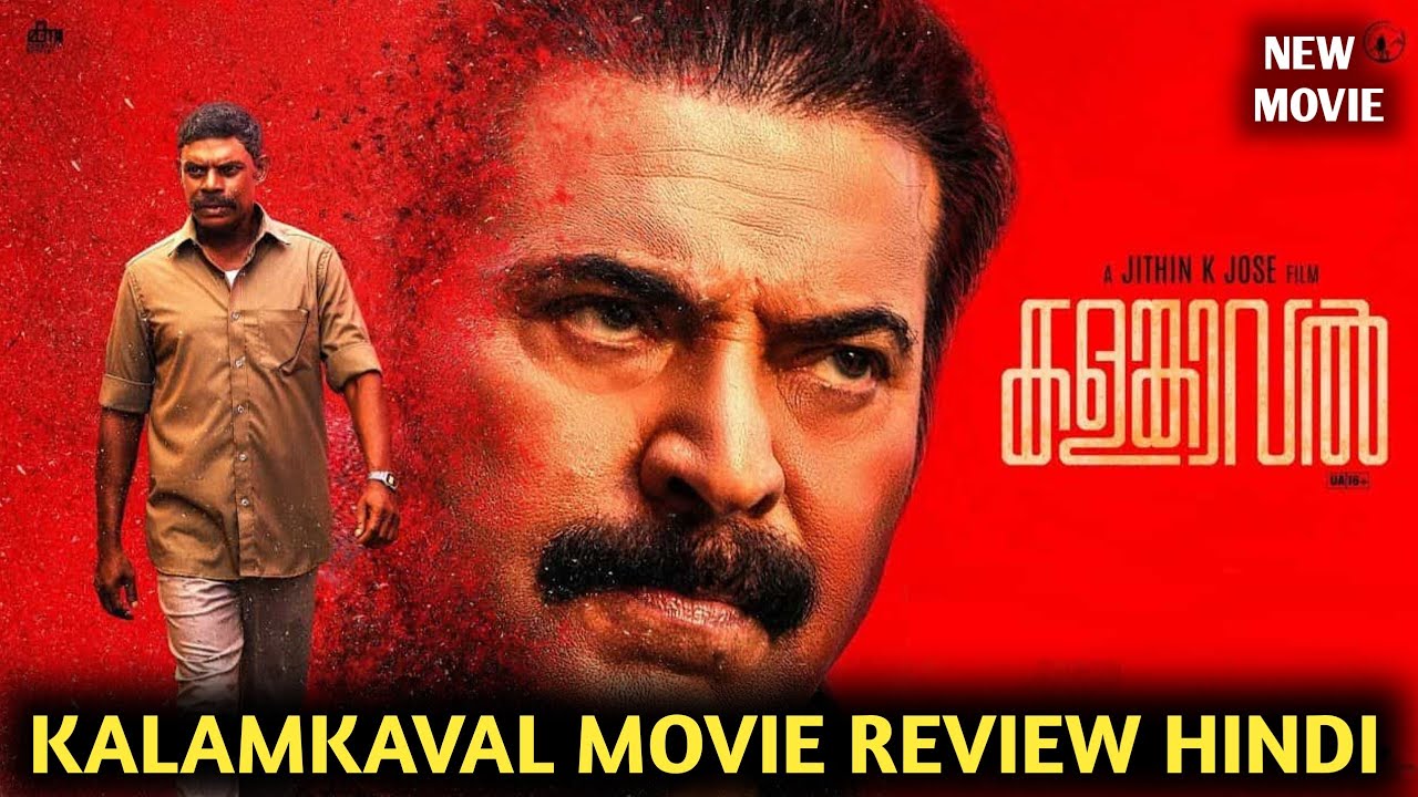 KalamKaval Full Movie Review Hindi | Hindi Dubbed | Mammootty | Malyalam Movie Hindi | Sony Liv