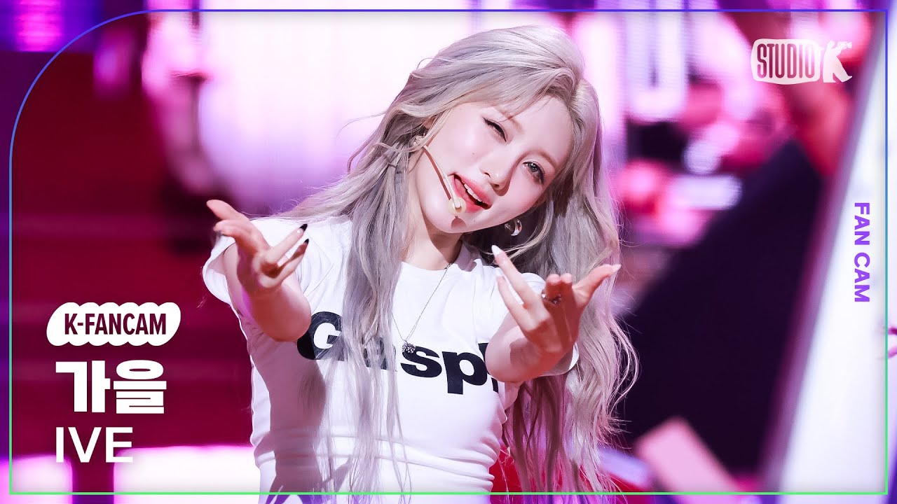 [K-Fancam] 아이브 가을 직캠 'XOXZ'(IVE GAEUL Fancam) @뮤직뱅크(Music Bank) 250829