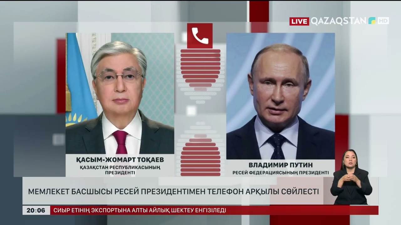 Мемлекет басшысы Ресей президентімен телефон арқылы сөйлесті
