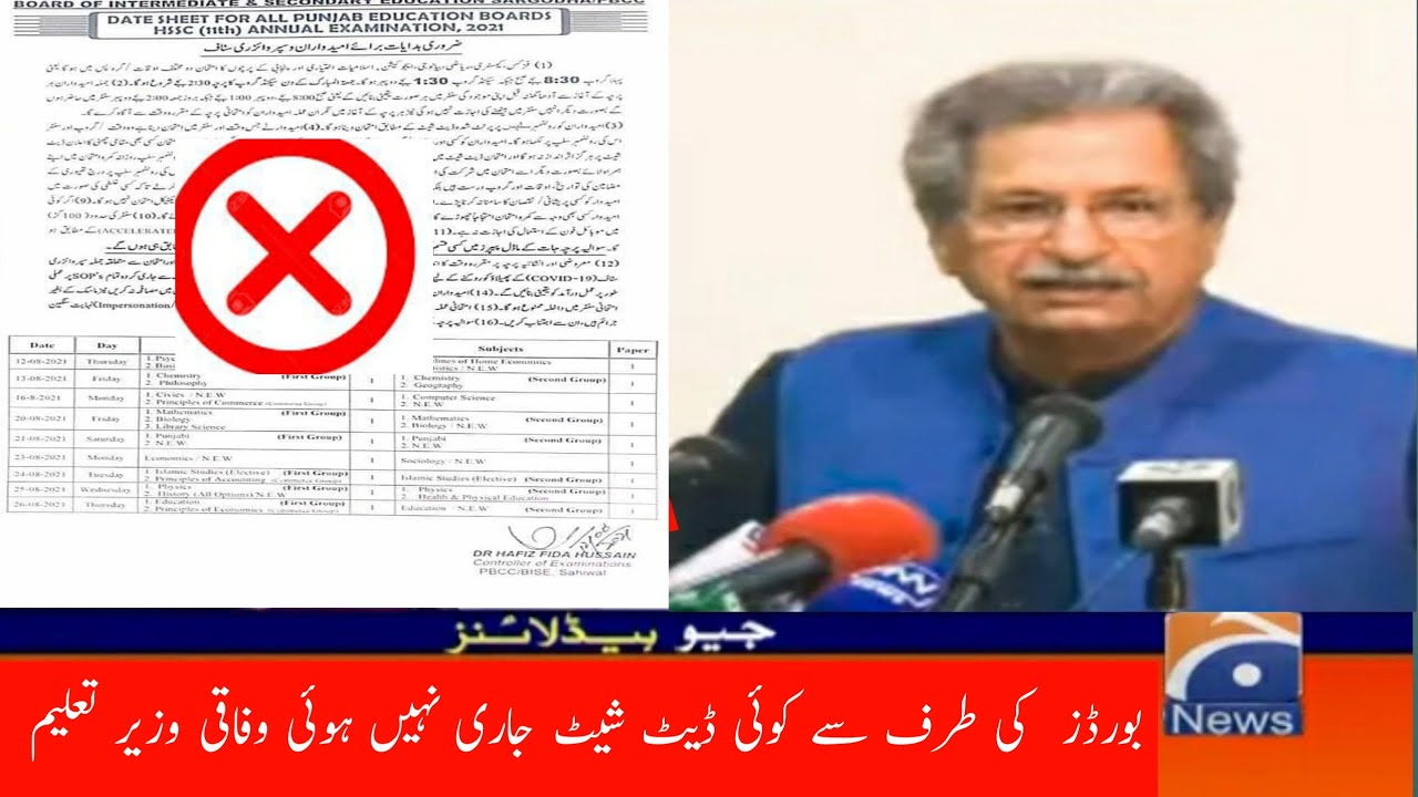 Viral fake date sheet of all board classes || Shafqat Mehmood warned all students