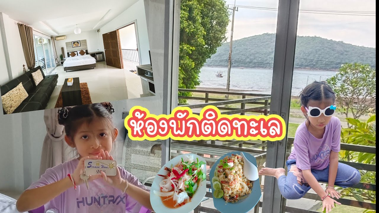 #Seaman Home ที่พักสัตหีบติดทะเล ใกล้หาดทรายแก้ว ถ่ายวันที่9 ต.ค 2568
