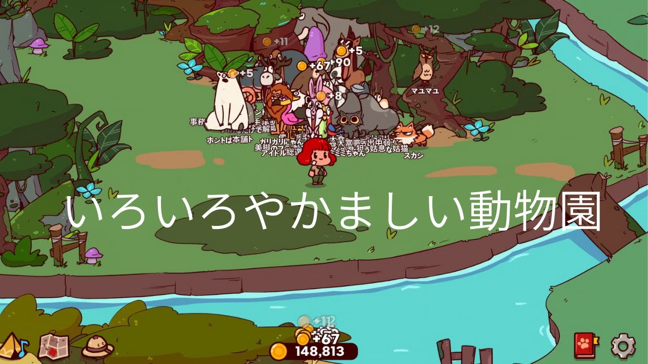 【My Voice zoo】動物園開いたらとんでもないやつばかりいた！ #動物　#ゲーム実況 
