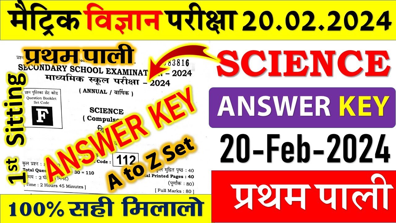 10th Science 1st Sitting Answer key 2024 | 20 Febraury 10th Science Answer key 2024
