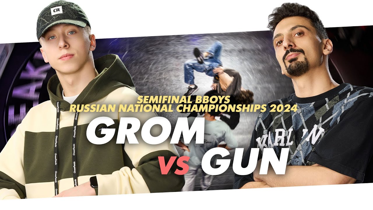 Grom vs Gun ★ Top4 Solo BBoys ★ Russian National Championships 2024