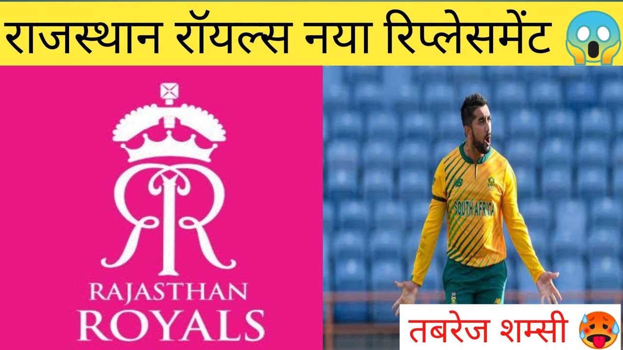 Tabraiz shamshi rajasthan royals new Replacement 😱 Benstokes replacement 🥵#cricanl #tabraizshamshi