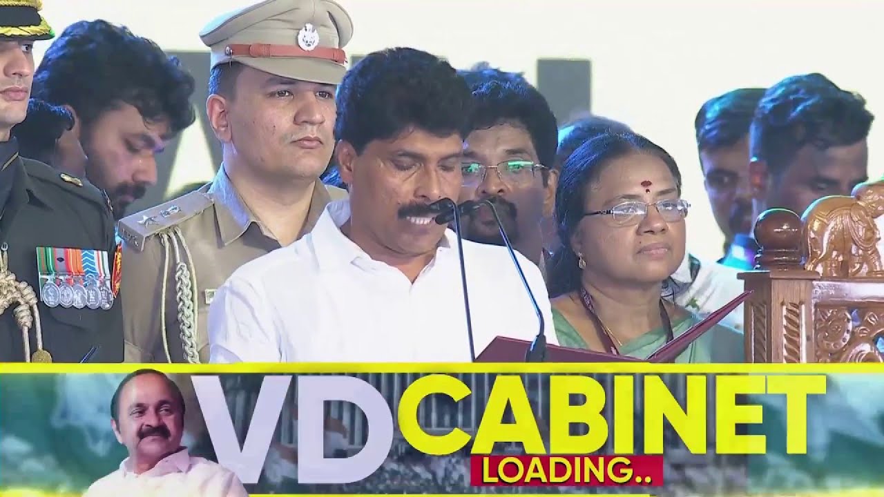 സത്യപ്രതിജ്ഞ ചെയ്ത് VDS മന്ത്രിസഭയിലെ മുഴുവൻ മന്ത്രിമാരും... | Kerala Swearing Ceremony LIVE