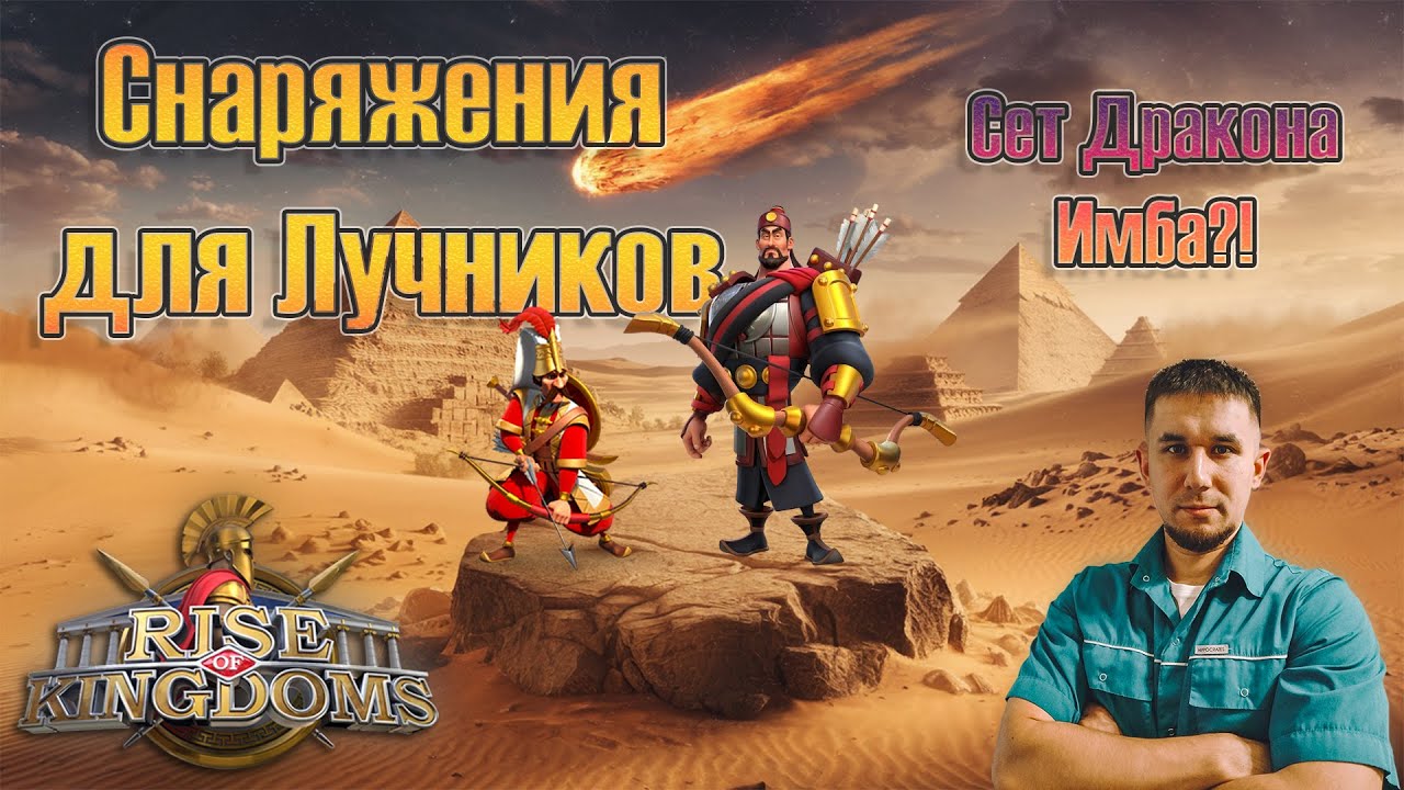 Снаряжение для лучников 