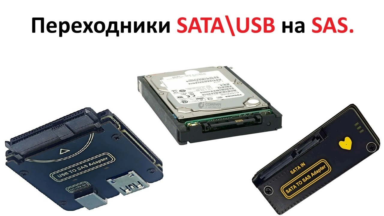Тест переходников SATA\USB на SAS
