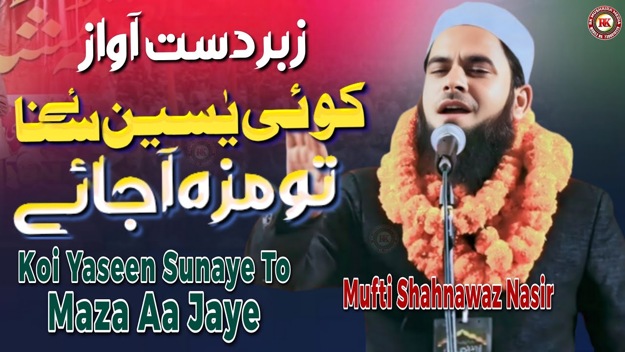 Mufti Shahnawaz Nasir All India Natiya Mushaira Jamshedpur Tata 13/11/2025 place Murda Maidan