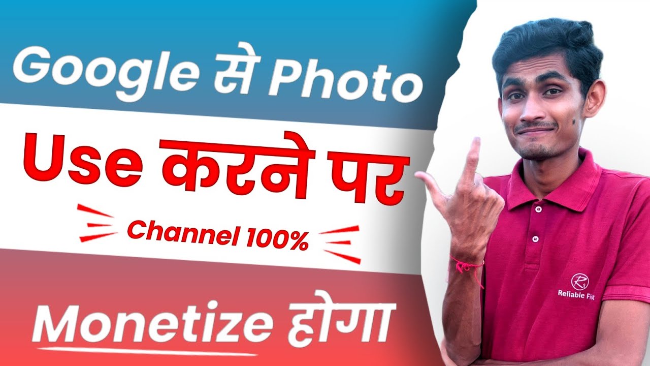 Google से Photo Use करने पर Channel 100% Monetize होगा || Google Photo Se Channel Monetize