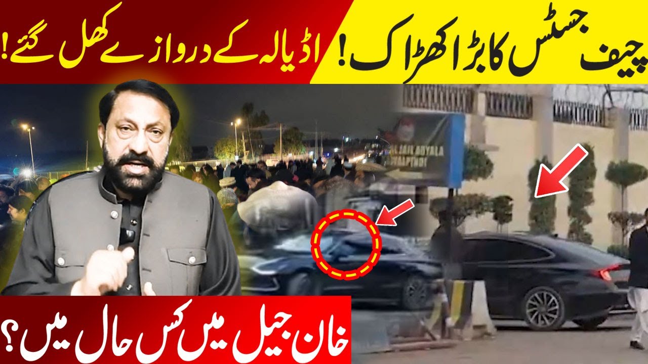 🚨 بریکنگ نیوز! خان جیل میں کس حال میں؟ 😳 چیف جسٹس کا سخت ایکشن ⚖️ اڈیالہ جیل ہل گئی!