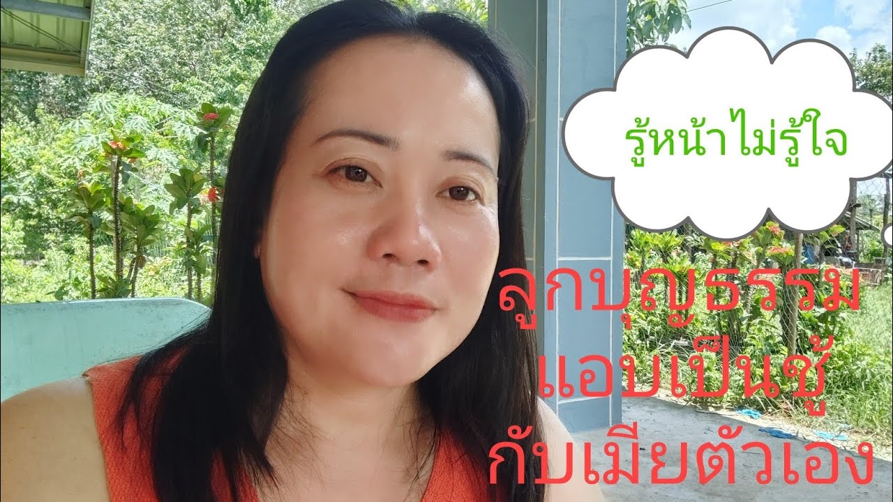 เมียเป็นชู้กับลูก