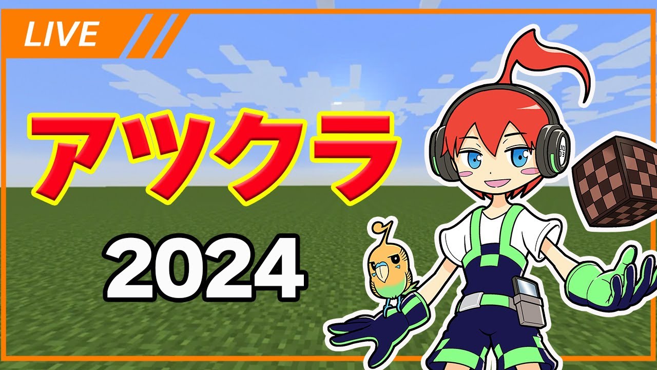 【アツクラ】素晴らしくキレイな、壁の模様が描かれました
