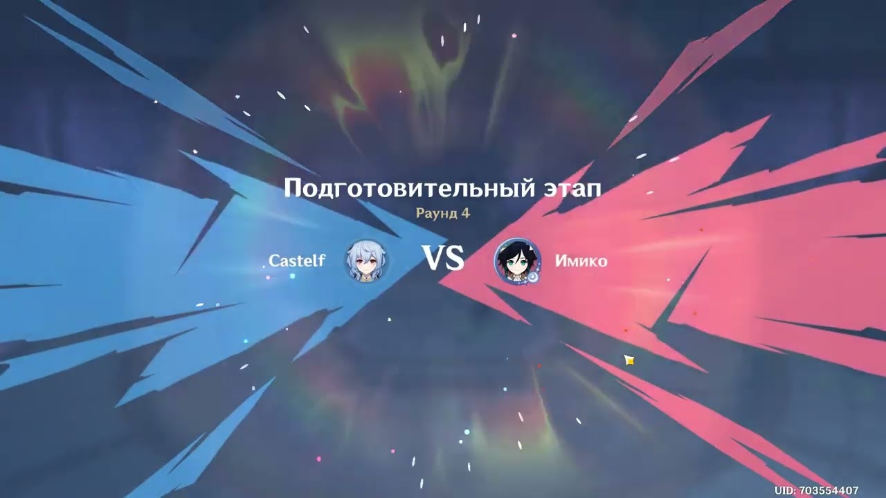 Genshin Impact 614 Эвент Лунное патрулирование