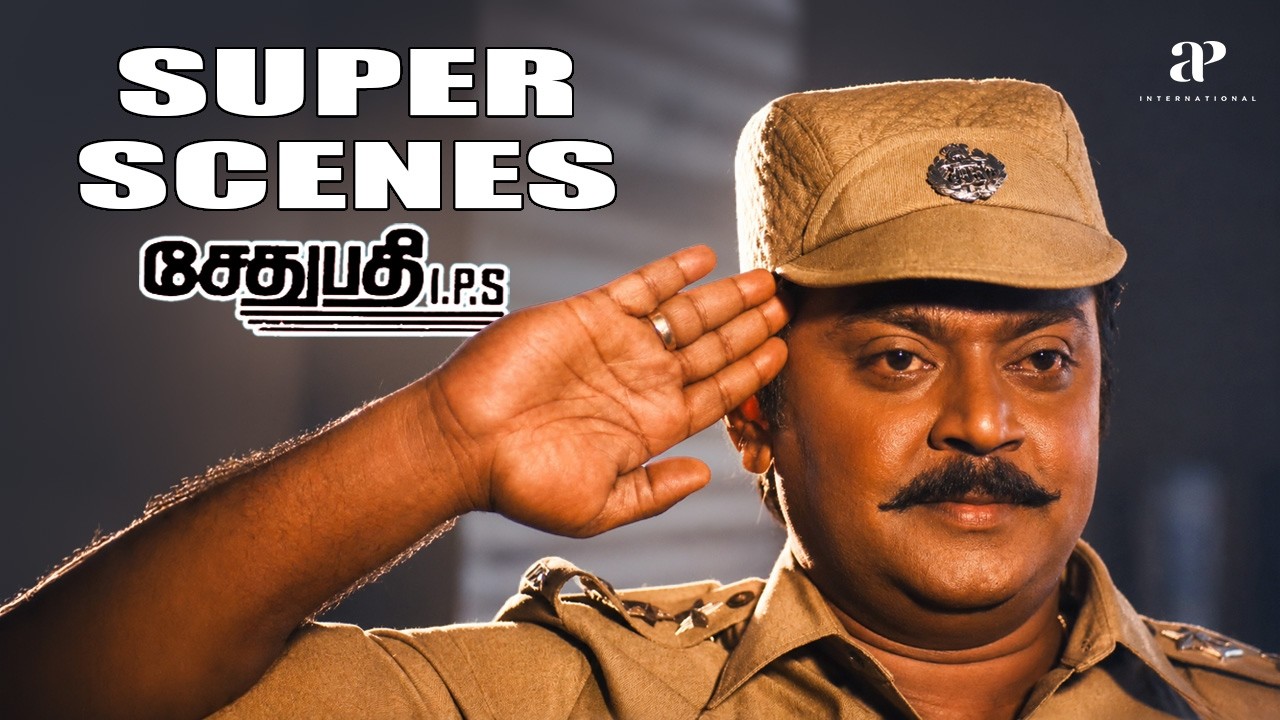 தீவிரவாதிங்க கிட்ட இருந்து நாட்டை காப்பாத்துவாரா கேப்டன்? |Sethupathi IPS Super Scenes |Vijayakanth