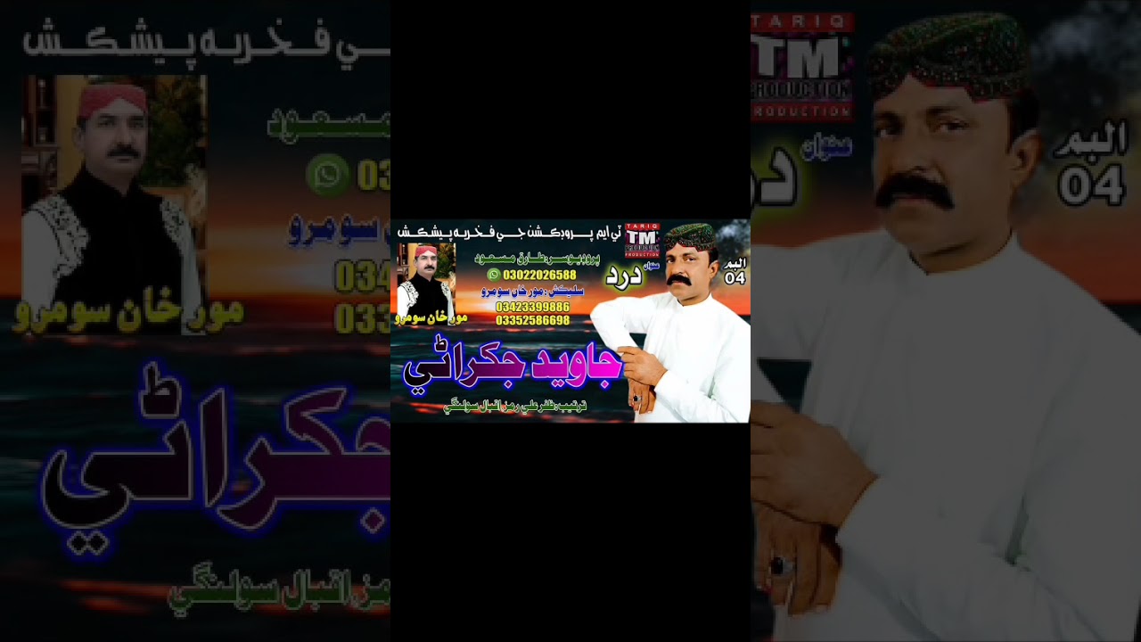 Jani thi gedg mat khya jawed jakhrani Balochi 