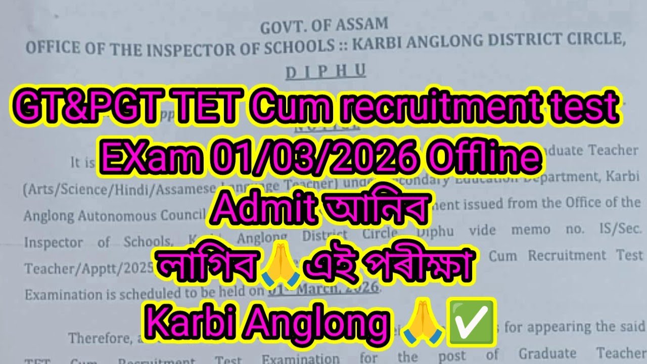 GT&PGT TET Cum recruitment test EXam 01/03/2026 Offline Admit আনিব লাগিব🙏এই পৰীক্ষা Karbi Anglong 🙏✅