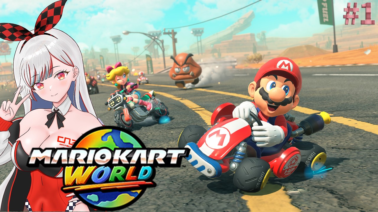 【マリオカート ワールド】はじめてのマリオカート！！そして活動ではじめてのレースゲーム！【シア・ラピッド】