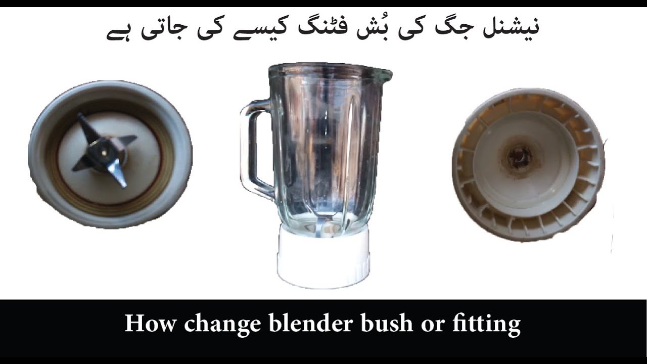 How to change blender national jug bush fitting|replacement|repair|change electrical engineering41