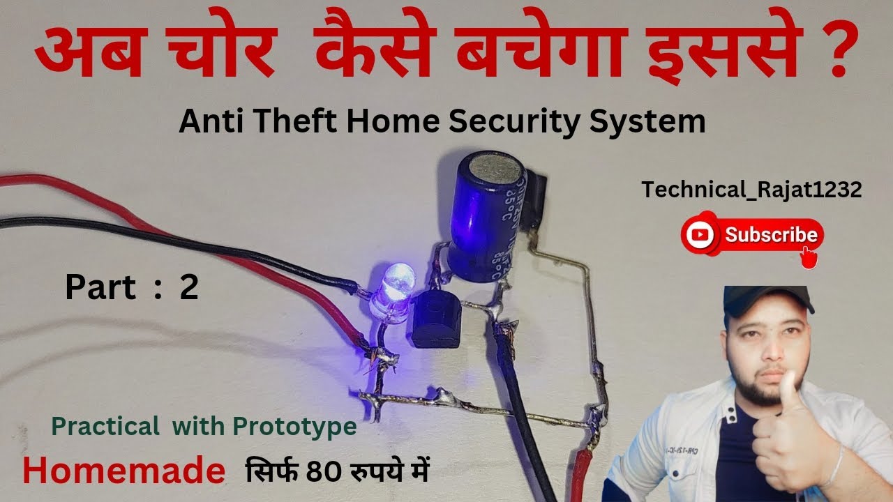 चोरों के लिए Wireless IR Security Alarm System कैसे बनाये || Homemade Anti Theft Security | Part 2 ✓