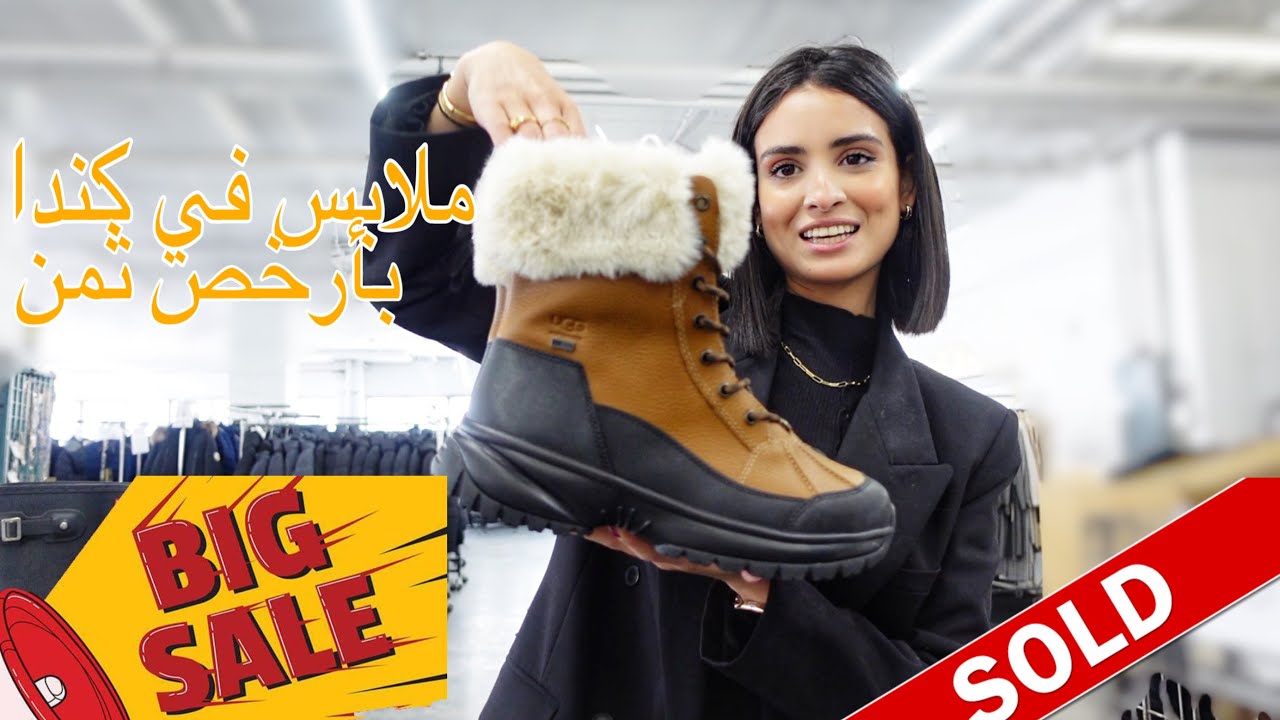 ملابس  في كندا بأرخص ثمن ؟ التخفيضات خيالية😍#كندا