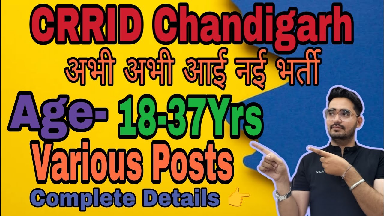CRRID Chandigarh नई भर्ती आ गई। CRRID Chandigarh Various Posts Out