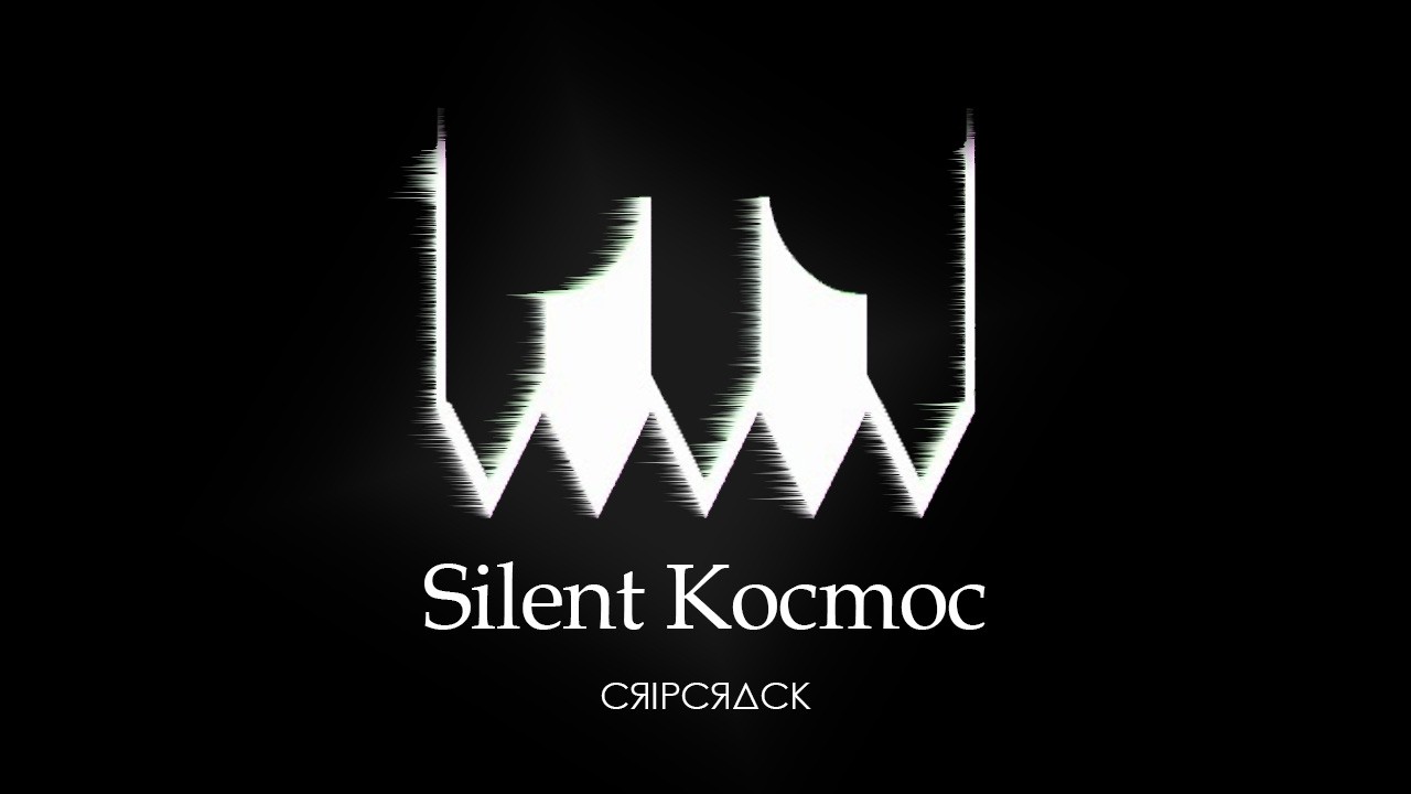 SILENT KOCMOC REMAKE Song | CЯIPCЯΔCK