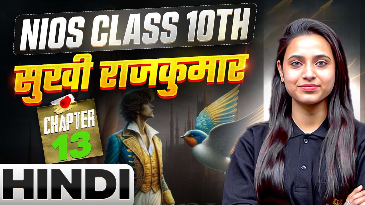 NIOS Class 10th Hindi Chapter 13 | सुखी राजकुमार | UDAAN Day 11
