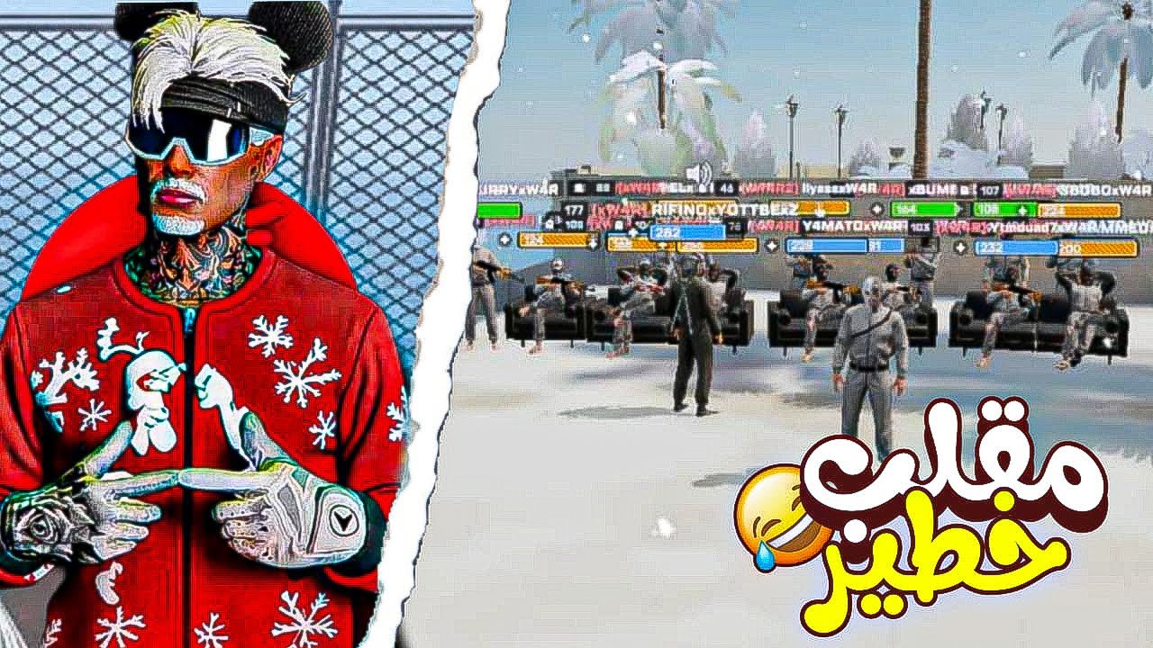 عمـلـت مـقلـب فـي عـصـابتي😂 وصـدمتهم في الاخيـر🤫 ||FLEX CITY | VICE ONLINE🌉✅